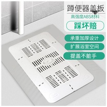 Universal squat toilet cover thickened pure ABS new material deodorant pedal toilet cover toilet cover squat toilet pedal