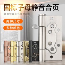 Invisible door hinge primary-secondary hydraulic buffer damping hinge Automatic closing door closed door camera concealed door wooden door spring hinge