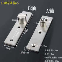 Thickened stainless steel 60-degree shaft wooden door upper and lower hinge positioning door shaft Earth shaft rotating shaft hidden hinge