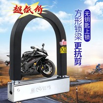Motorcycle Electric Bottle Car Lock Electric Car Lock Mountain Bike Accessories BIKE ACCESSORIES THEFT LOCK WITH LARGE FULL U LOCK