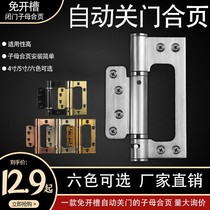 Invisible door hinge automatic closing door closed door free of notching primary-secondary spring hinge self-closing dark door foldout