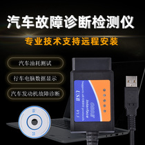 Car fault diagnosis line detector ELM327OBD2 trip computer USB interface line obd car detector
