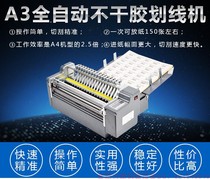 Automatic adhesive slitting machine sticker cutting machine automatic paper inlet high speed A3 adhesive label cutting machine
