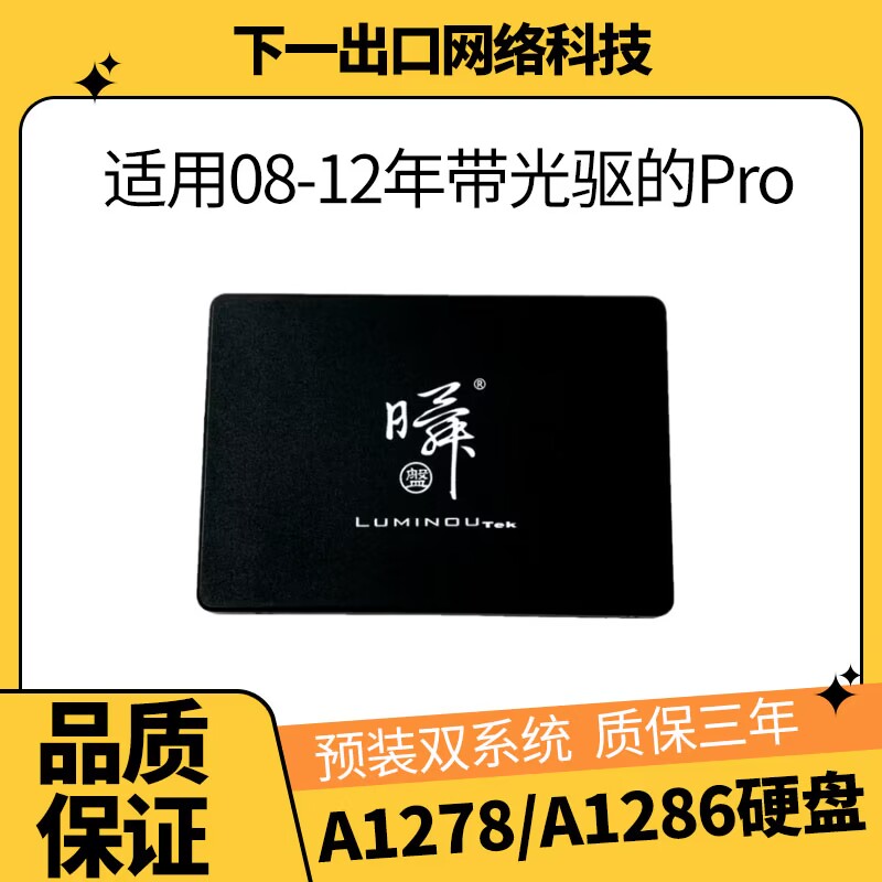 macbook pro A1278A1286 MD101MD103 SSD̬ӲԤװ˫ϵͳ