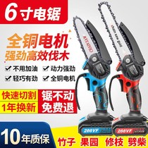 Electric chain saw rechargeable portable logging household tree cutting single hand saw multifunctional Lithium electric chain high power saw