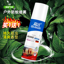 German saltidin mosquito repellent water spray outdoor artifact portable mosquito repellent mosquito adult portable mosquito