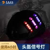 FAST Tactical Helmet Signal Light Rain-proof Teammate Identification Life-saving Light Outdoor Ride Survival Strobe Light