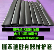 Fitness Equipment Accessories High Density HDR Power Equipment Foam Handle Single Bar Non-slip Wear and tear without breaking the cover