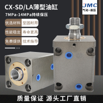 JMC thin cylinder CX-SDLA horizontal outer tooth vertical inner tooth mold cylinder Square type hydraulic cylinder with magnetic ring