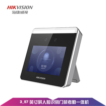 SeaConway view 3 9-inch display face password attendance access control all-in-one DS-K1T331W cloud management