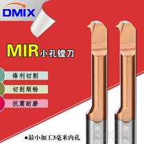 Small hole thread knife MIR micro boring tool DMIX Demus tungsten steel internal thread tool Rod inner hole thread turning tool