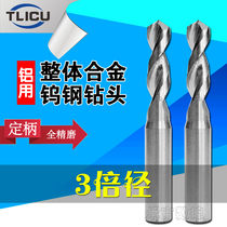 Aluminum Tungsten Steel Drill Bits for Aluminum Parts Drill Aluminum Alloy Straight Shank Hemp Drill Bits 1-16mm Hard Alloy Drill Bits