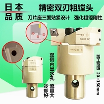 Double-edged rough boring head Set boring tool Taiwan BT40-TWN RBH adjustable CNC strong double-edged rough boring head