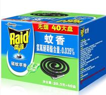 40 Coils Smokeless NO Scent Mosquito Repllent w Metal Hold