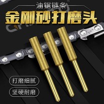 Chain saw grinding head grinding head grinding machine grinding head electric grinding head chain chain file ceramic emery grinding head