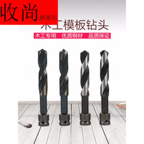 Plate hand twist drill bit conversion joint high speed steel electric wrench special woodworking hole opener sleeve lengthy punching