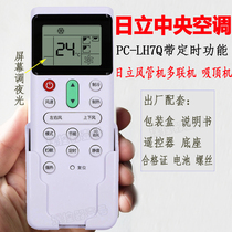 Hitachi central air conditioning remote control panel universal original multi air duct machine pc-lh7q 9qaqeq
