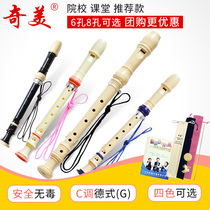Chimei brand treble German clarinet C tune with G six-hole eight-hole flute 6-hole 8-hole Elementary School Beginner flute