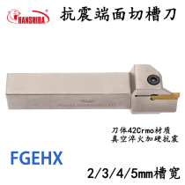  Hanshiba end face grooving tool holder Spring steel hardened anti-seismic FGEHX2020K25 40 3mm groove width