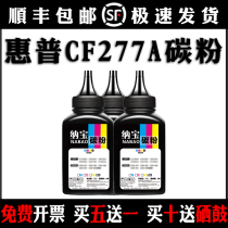Suitable for HP CF277A toner M429dw/fdn/fdw M329dw printer toner M405d M305d