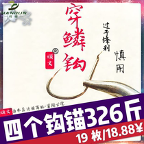 Wear the scale hook to improve the crucian carp carp Hook fly no barbs pull straight and not bend mixed black pit anchor carp carp does not run fish