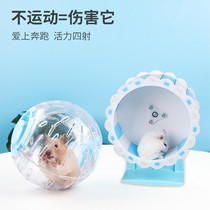 Cleaning West Hamster Running Ball Running Wheel Roller Sports Ball Bracket Gold Silk Bear Squirrel Supplies Running Ball Rolling Ball Toy