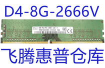 Hynix 8G DDR4 1RX8 PC4-2666V-UA2 desktop memory HMA81GU6CJR8N