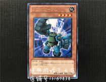 Game King rumble stone GENF-JP002 DT13 DP12 ST12 DP14 N NPR R R 705