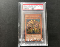 The Game King was sealed by Akzodia 307 DL2 BE GS01 N GR NPR UR PR UTR