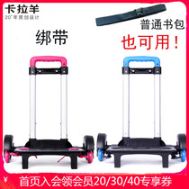 Carla sheep primary school school bag tie rod frame stairs climb three-wheeled mens and womens childrens school bag six-wheeled tie rod frame foldable