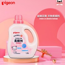 Baby Multi-Effect softener (sweet floral type) 1 5L MA118 baby clothes softener