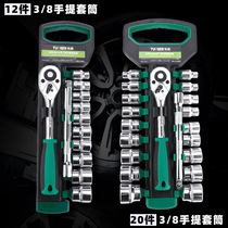 Townsen hardware tool thorny wrench sleeve set with green belt sleeve head 12 pieces of 20 pieces of gasoline repair set