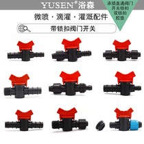 PE pipe external thread socket valve capillary nozzle dropper PVC pipe drip irrigation pipe with accessories water spray belt accessories