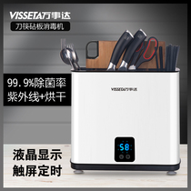 Masterda Smart Cutter Chopsticks Disinfection Machine Home Chopping Knife Holder Case Small Cutlery Cutting Board Wall-mounted Drying Machine