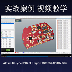 ADƵ̳ Altium Deigner16ƵʵսĿ ADĲPCB ʵսĿ