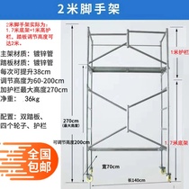 Folding scaffolding portable multifunctional pulley thickened decoration climbing ladder mobile remote control electric Mini construction vehicle