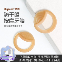 Shixi ha ha tooth gum baby grinding tooth stick silicone toy baby bite music mouth desire period ring bite hand artifact can catch