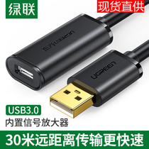 USB extension cord-powered 3 0 signal amplifier public to mother 5 m 10 m 15 m computer wireless network card