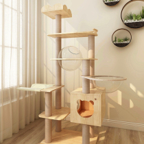 Meng help cat frame solid wood cat tree large cat climbing frame space capsule cat litter cat shelf jump platform integrated cat villa