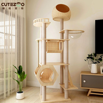 Moe big cat rack cat climbing frame solid wood cat nest diving platform cat toy space capsule original luxury cat shelf
