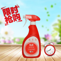 Bao Ning BB baby clothes spot remover stain remover spray Baoning spray spot remover laundry detergent