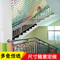 Stair protection Net Children balcony fence Net anti-fall net color nylon net rope net kindergarten safety net home use