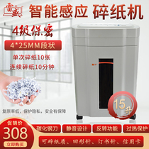 Paper shredder office document destruction machine household small waste paper shredder automatic silent mini shredder big work