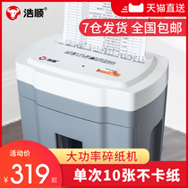 Paper shredder office household commercial small granular automatic silent high power quintessence card electric Mini winch