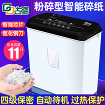 Granular Goode household portable automatic A4 data waste paper silent secret mini crusher high power small