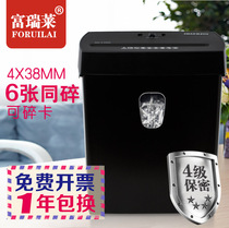 Fu Rui Lai office commercial household waste paper processing broken section broken pieces 4 level secret automatic mini shredde