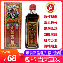 Hong Kong veteran is safflower oil original Hong Kong version of the goods Singapore Singapore bruised injury active oil