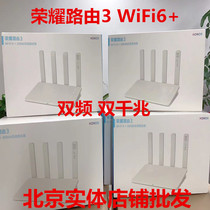 Huawei glory router 3 WiFi6+ dual-core 3000M gigabit port 2.4G/5G dual-band mobile game acceleration