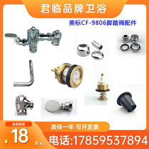 Adapted to the American standard squat toilet accessories CF9806 foot valve flush valve foot pedal push rod spool 9805