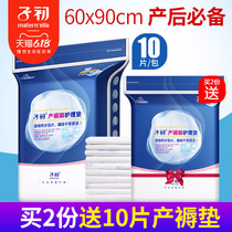 One time postpartum nursing pad for primipara in summer
